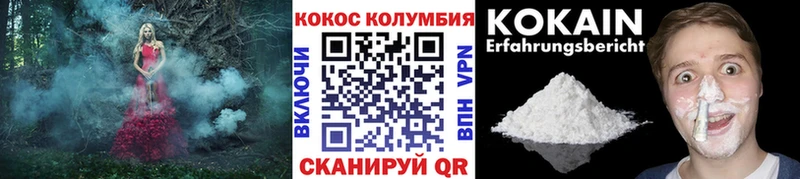 Купить  Приозерск  КОКАИН VHQ 