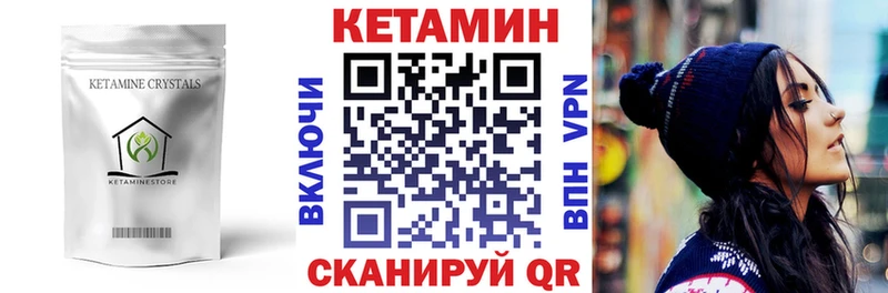 КЕТАМИН ketamine  Купить где  Приозерск 