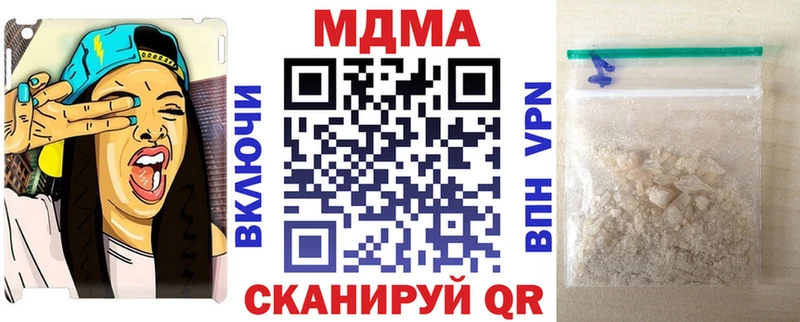 Купить закладки  Приозерск  МДМА кристаллы 
